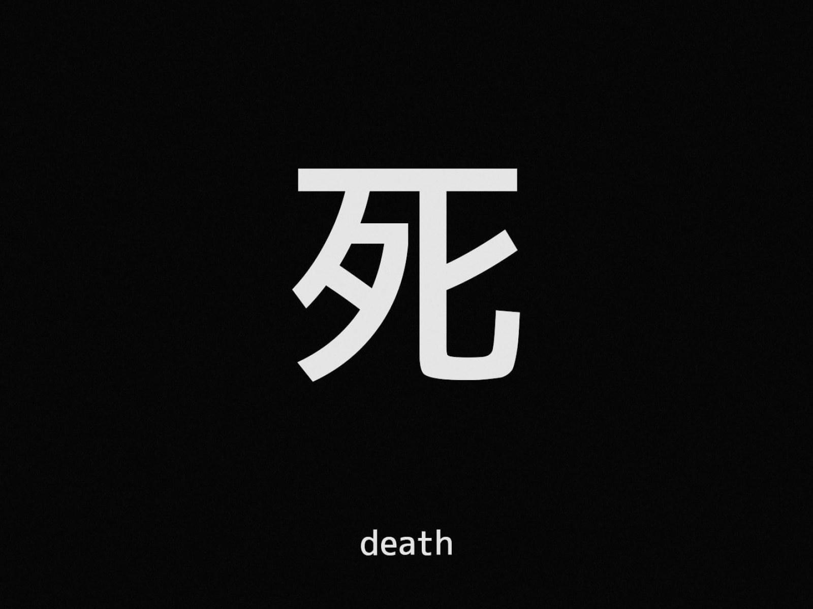 1600x1200 Wallpaper Japanese Art, Death, Black, Kanji, Simple • Wallpaper For You HD Wallpaper For Desktop & Mobile