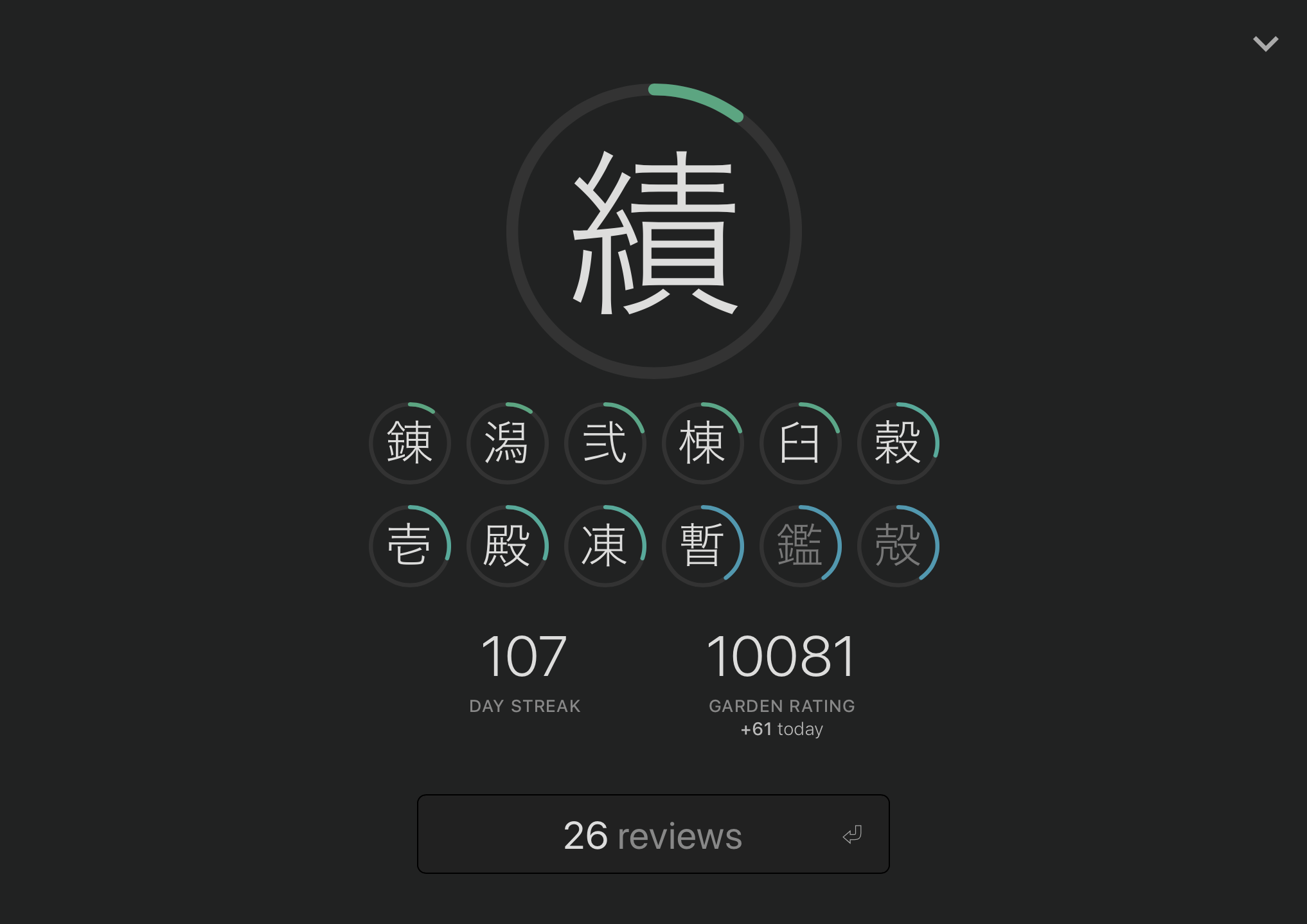 2034x1438 Kanji Garden