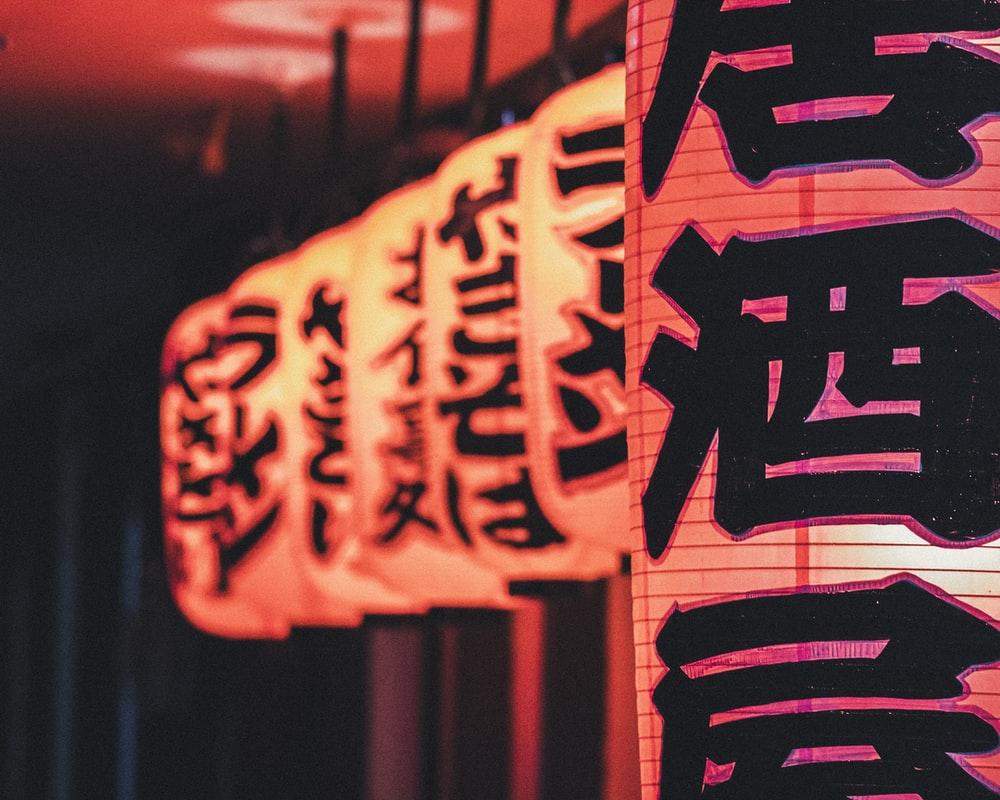 1000x800 Japanese Lantern Picture. Download Free Image