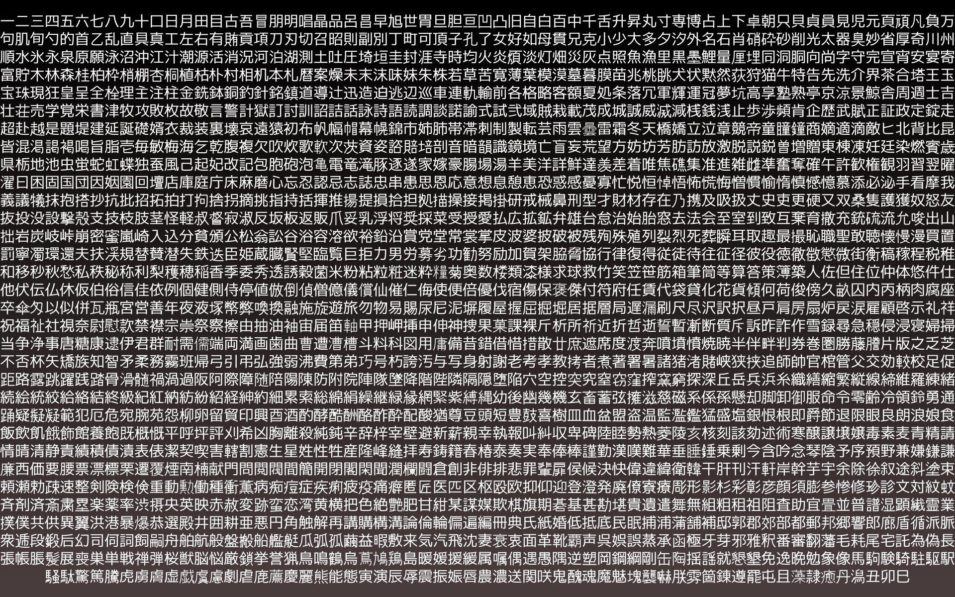 1920x1200 px Chinese Japanese Kanji language Only text High Quality Wallpaper, High Definition Wallpaper