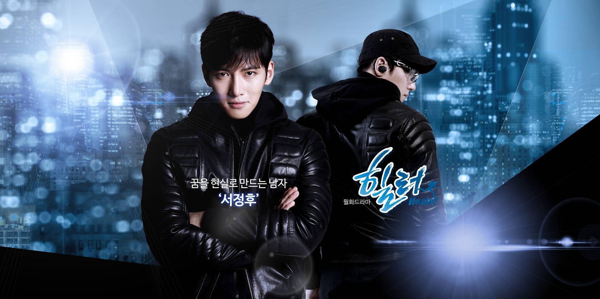 1990x991 Healer Chang Wook Photo