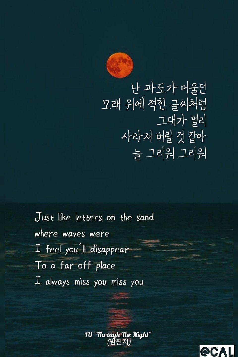 korean song quotes