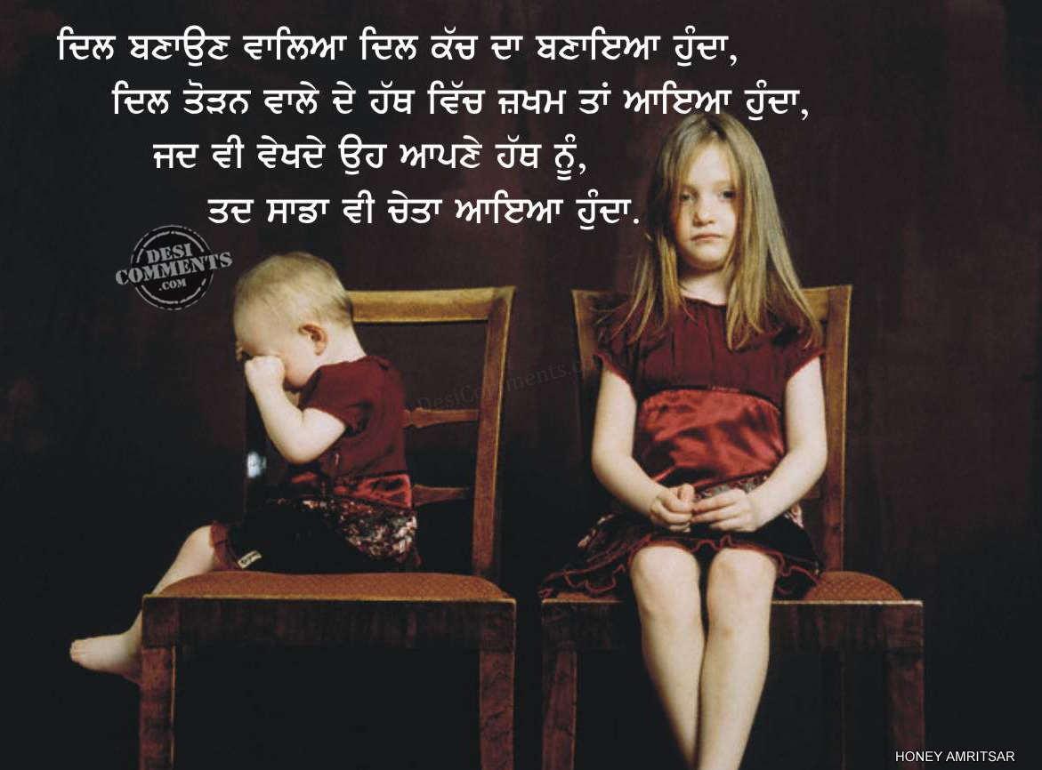 1171x866 punjabi comment wallpaper, human, photo caption, font, adaptation, photography, art