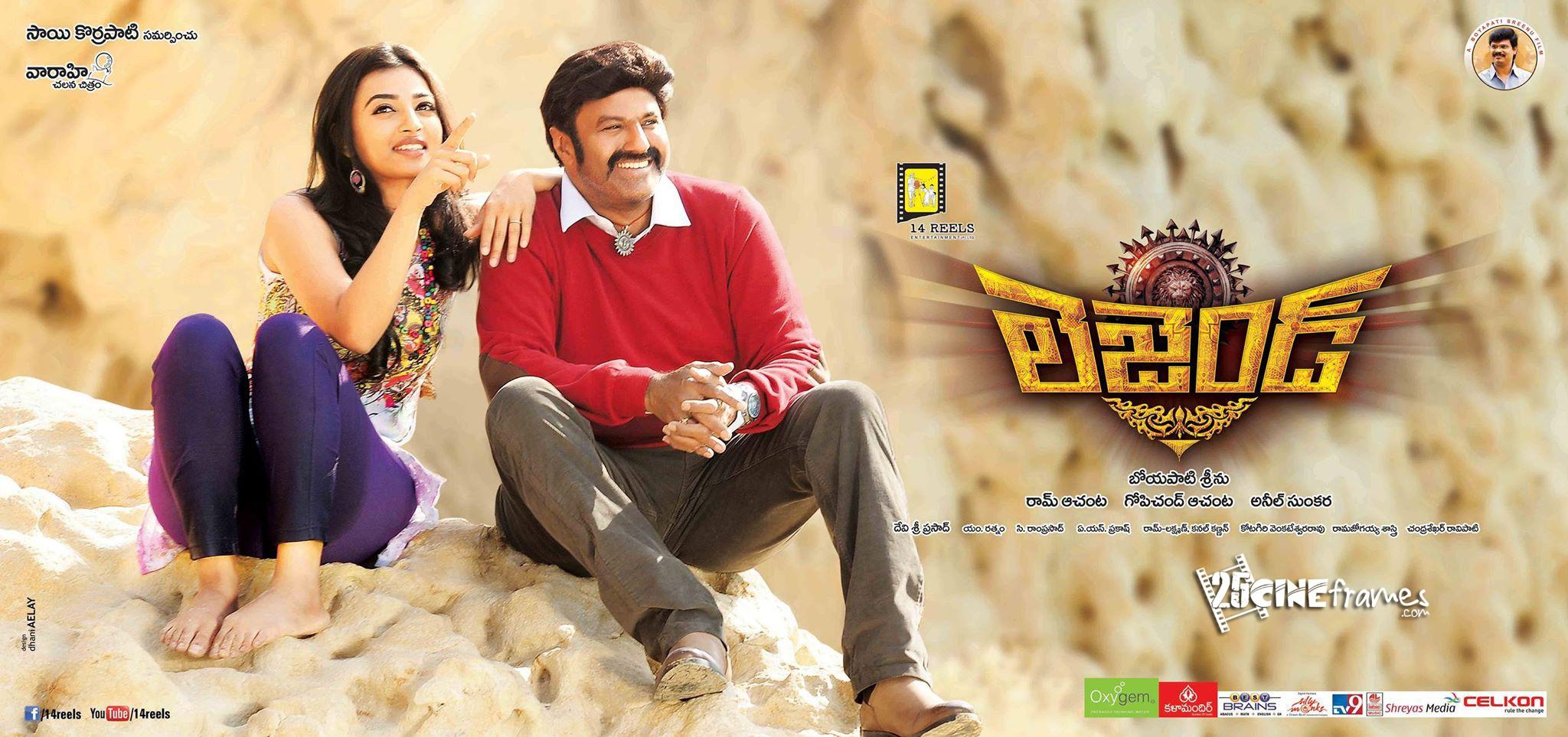 2048x963 Bala Krishna Legend HD WallpaperCineFrames