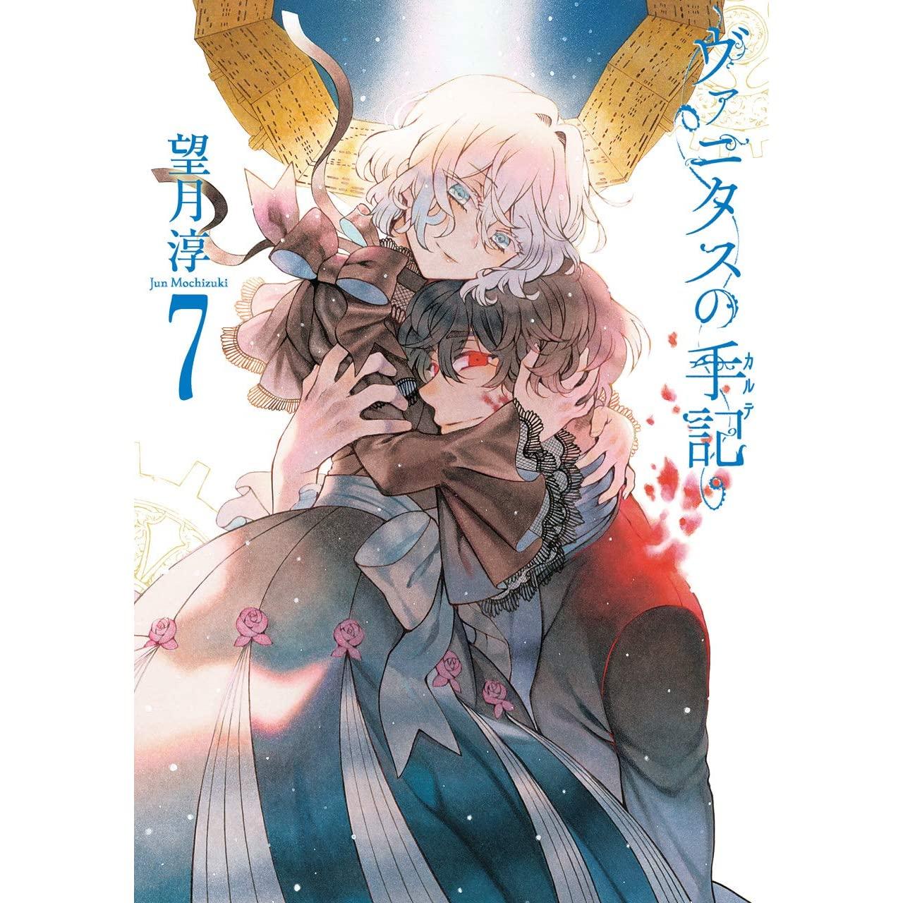 1280x1280 ヴァニタスの手記 7 [Vanitas no Carte 7]