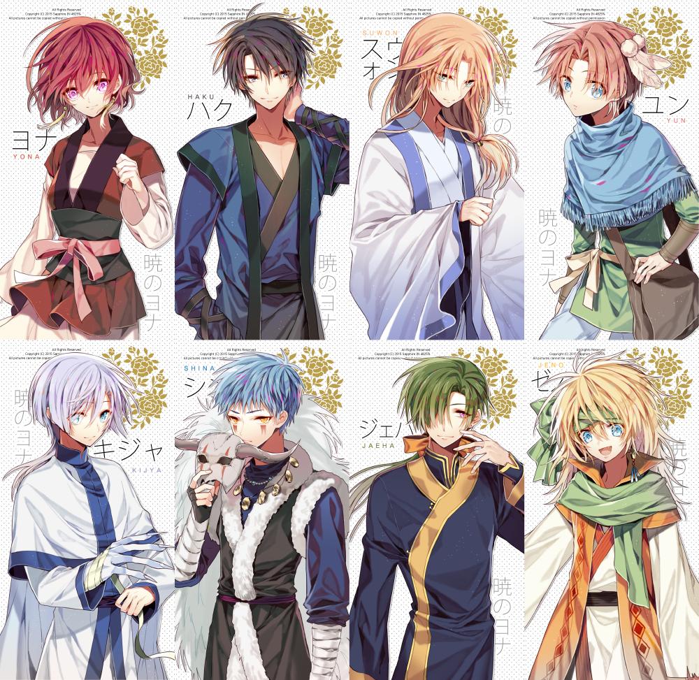 1000x973 Free download no Yona Akatsuki No Yona Wallpaper 38487186 [1000x973] for your Desktop, Mobile & Tablet. Explore Yona of the Dawn Wallpaper. Akatsuki No Yona Wallpaper