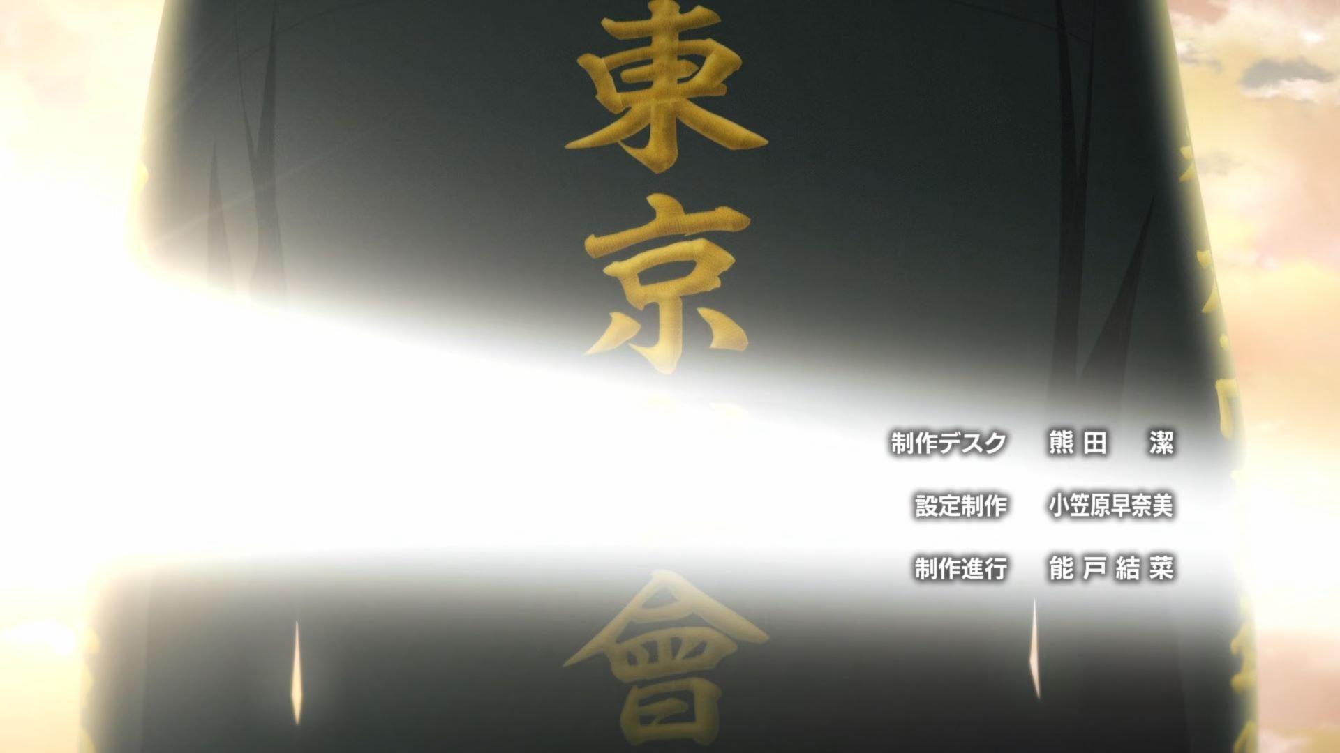 1920x1080 Text to Harm 在 Twitter 上：The sub of Tokyo Revengers removed the manji symbols. Given the series features a gang called Tokyo Manji, this is extra stupid. Just because some people are