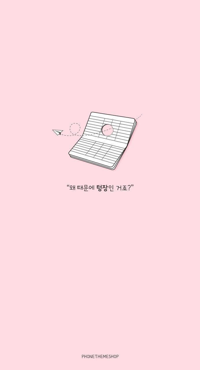 693x1280 Aesthetic Cute Korean Wallpaper Tumblr