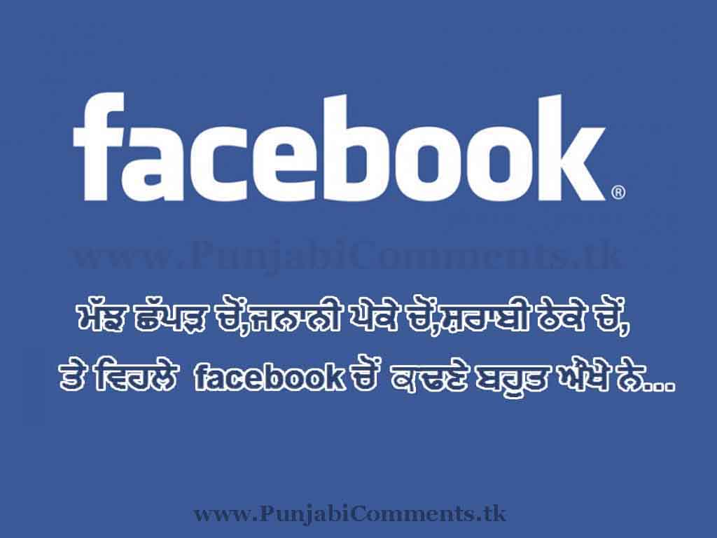 1024x768 Free download VERY FUNNY FACEBOOK STATUS COMMENT WALLPAPER [1024x768] for your Desktop, Mobile & Tablet. Explore Nice Status Wallpaper. Funny Facebook Wallpaper, Windows Server Wallpaper Status Display, Status Bar Wallpaper