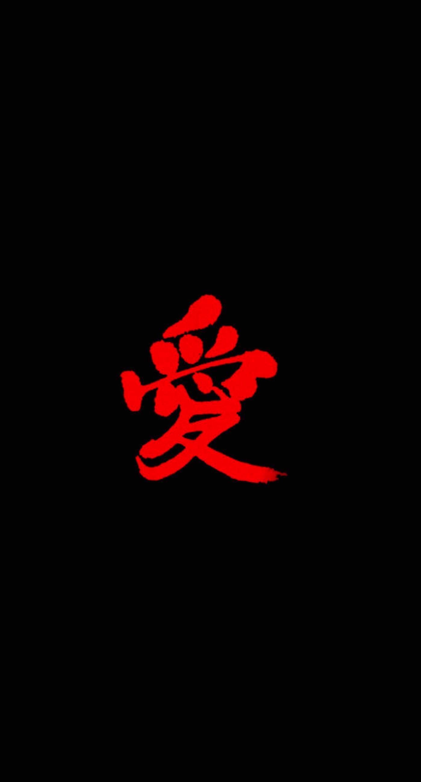 1398x2592 Free download Black and Red iPhone Wallpaper - [1398x2592] for your Desktop, Mobile & Tablet. Explore iPhone 7 Plus Wallpaper 1080P. iPhone 7 Plus Wallpaper 1080P, iPhone 7 Plus Wallpaper, IPhone 7 Plus Wallpaper