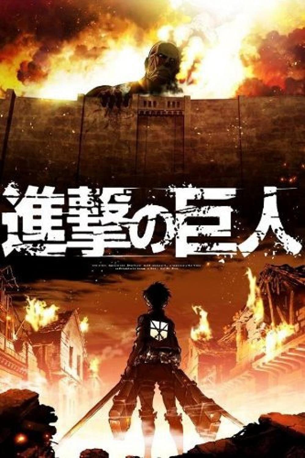 999x1500 Cartoon world Attack On Titan Japan Anime Poster 20x30': Posters & Prints