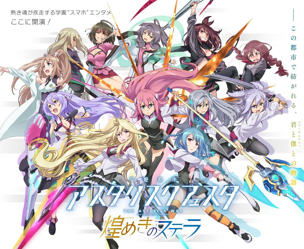 Gakusen Toshi Asterisk Wallpapers - Top Free Gakusen Toshi Asterisk