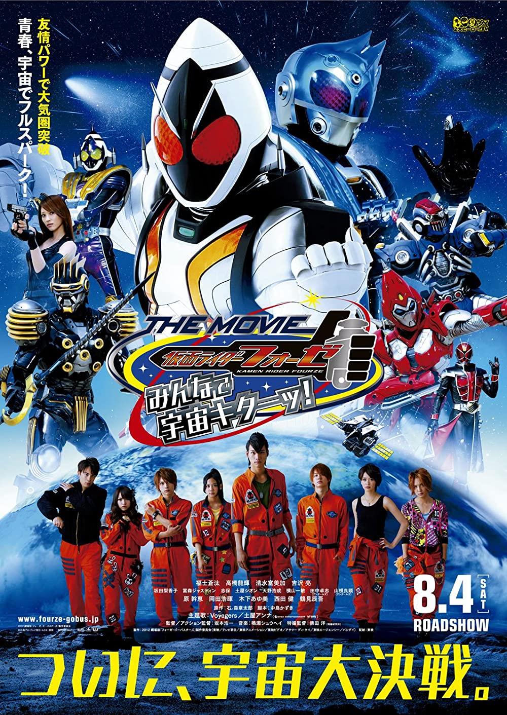 1000x1411 Kamen Rider Fourze: Everyone, Space is Here! (2012)