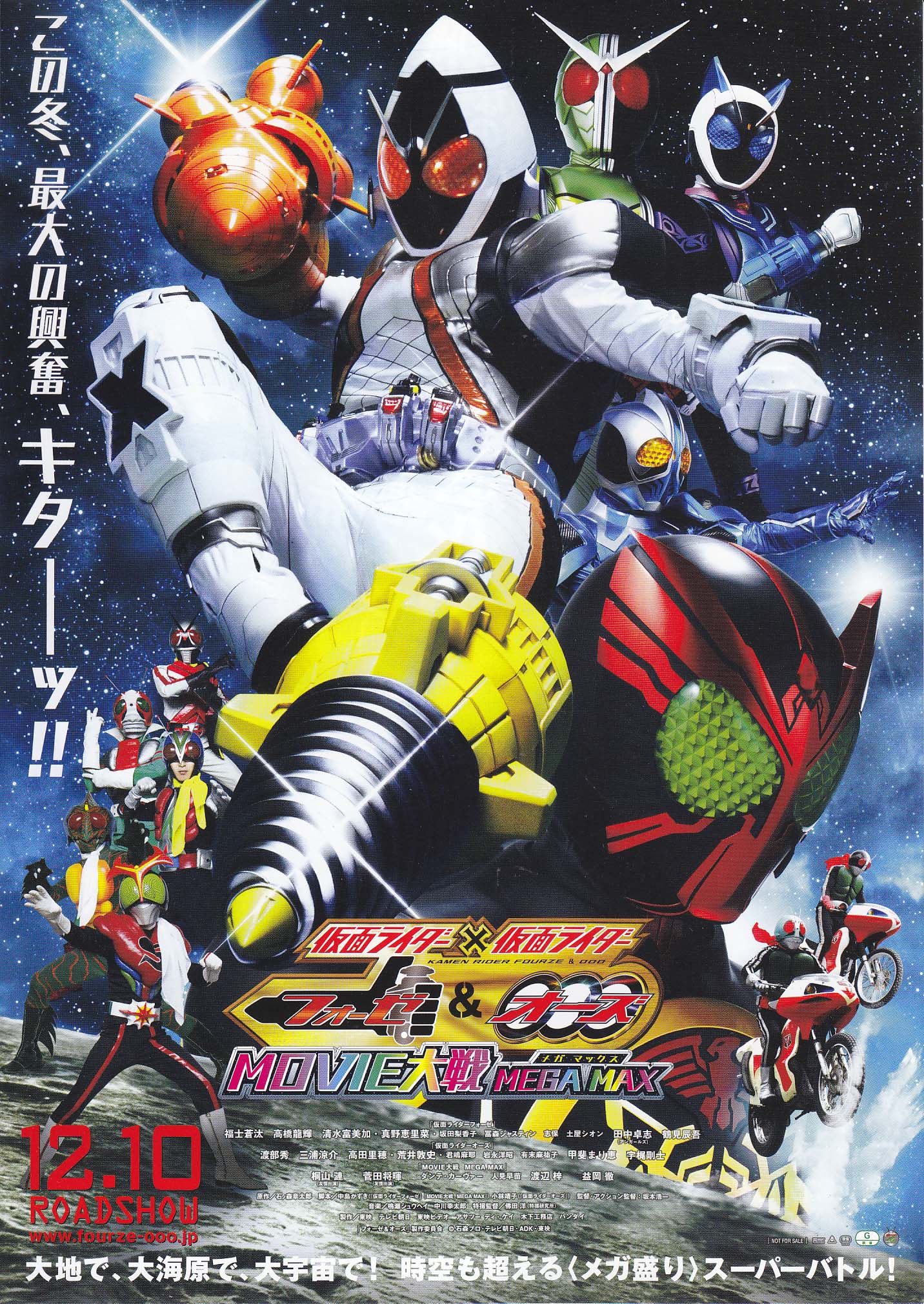 1432x2021 Kamen Rider Movie War Mega Max: Kamen Rider vs. Kamen Rider Fourze & OOO (2011)