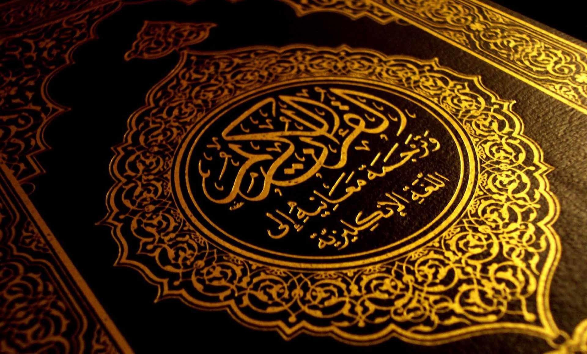 1920x1159 Quran Wallpaper, HD Quran Background