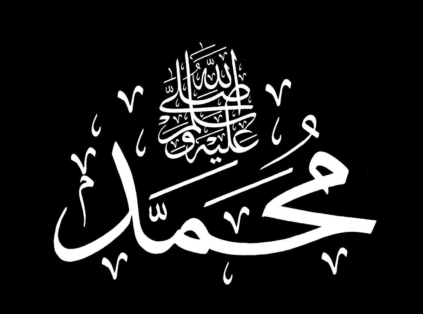 1600x1189 Allah Muhammad Wallpaper Download