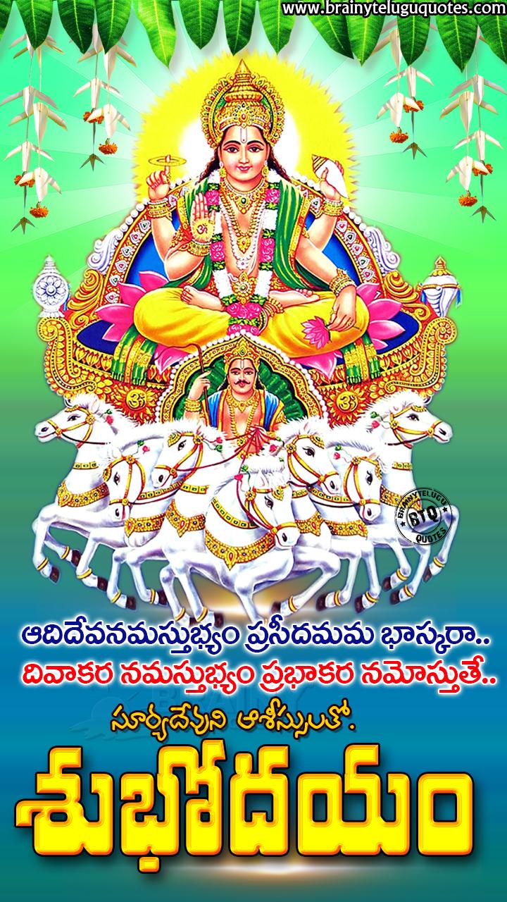 720x1280 Lord Suryabhagavan Image With Good Morning Bhakti Quotes Suryashtakam With Meaning In Telugu. BrainyTeluguQuotes.comTelugu Quotes. English Quotes. Hindi Quotes. Tamil Quotes. Greetings