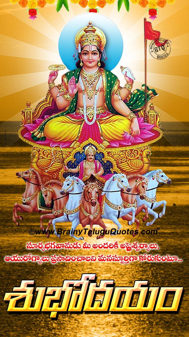 Surya Bhagwan Wallpapers - Top Free Surya Bhagwan Backgrounds ...