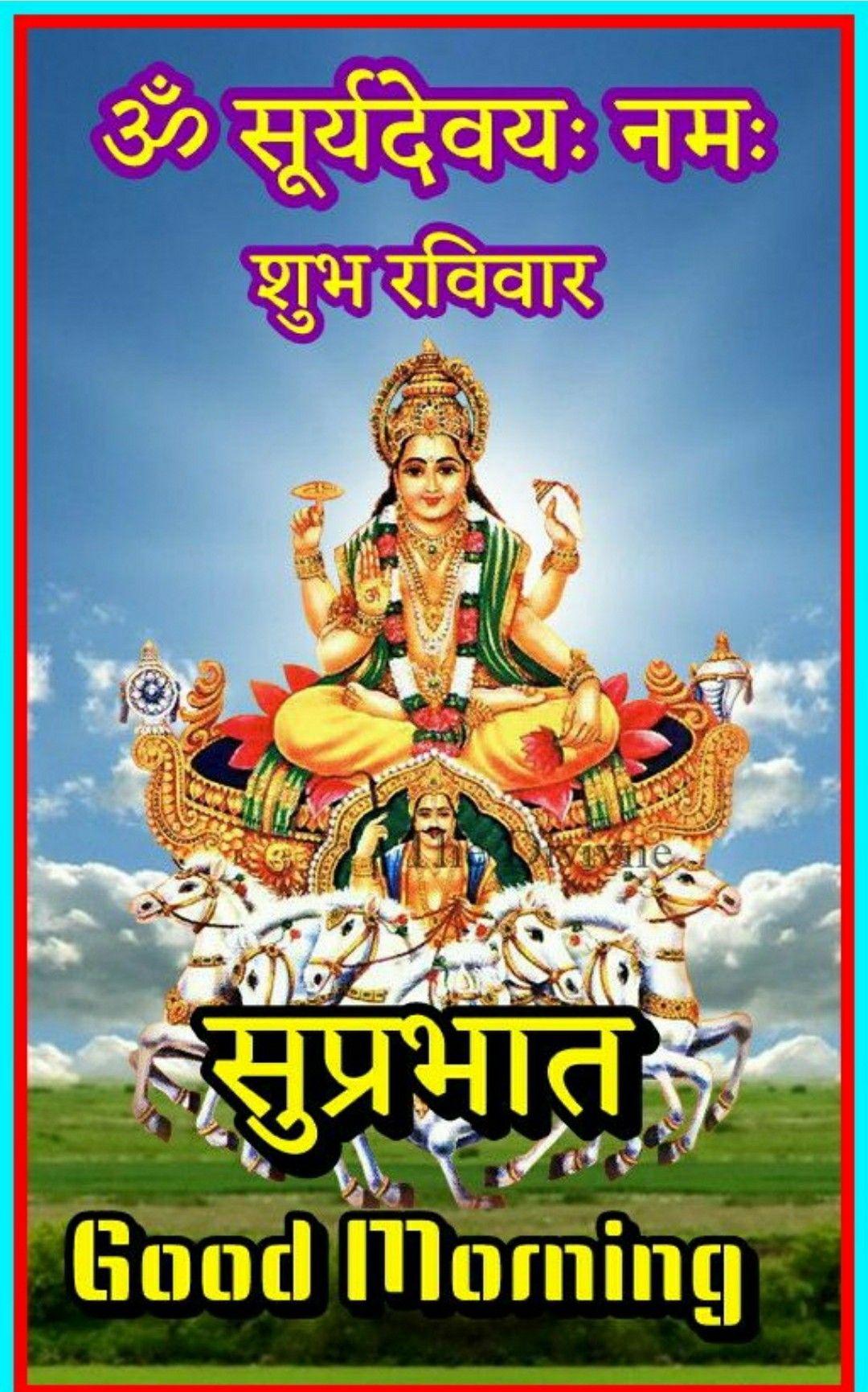 Surya Bhagwan Wallpapers Top Free Surya Bhagwan Backgrounds