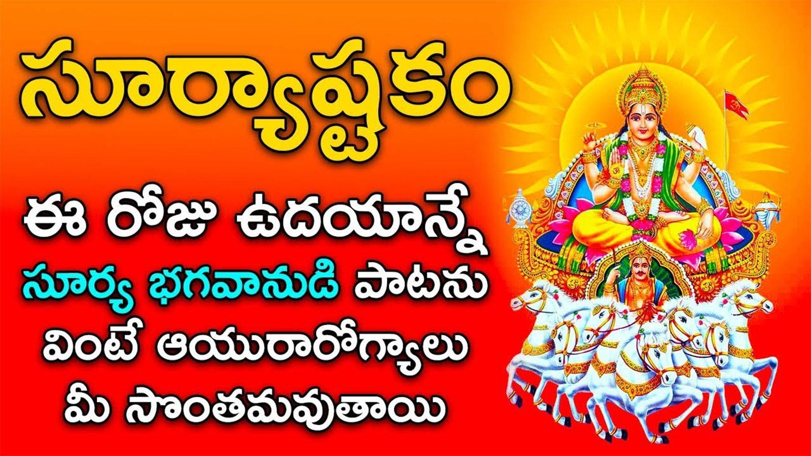 Surya Bhagwan Wallpapers - Top Free Surya Bhagwan Backgrounds