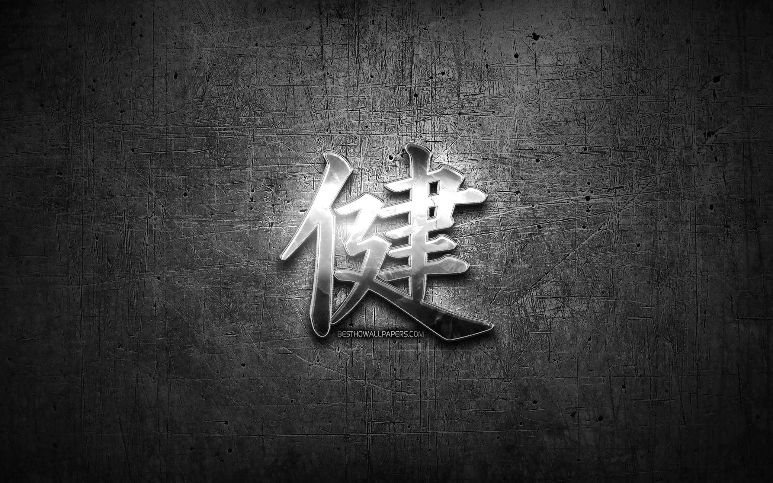 2560x1600 Download wallpaper Health Kanji hieroglyph, silver symbols, japanese hieroglyphs, Kanji, Japanese Symbol for Health, metal hieroglyphs, Health Japanese character, black metal background, Health Japanese Symbol for desktop with resolution 2560x1600