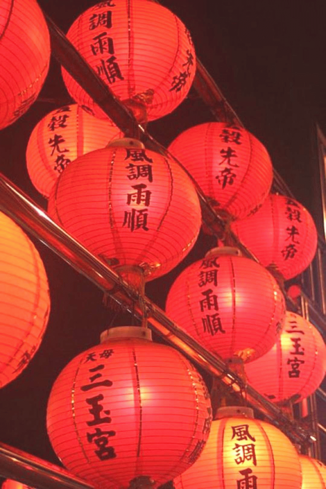 1080x1620 Chinese lanterns at night Taiwan. Chinese lanterns, Chinese new year wallpaper, Lanterns