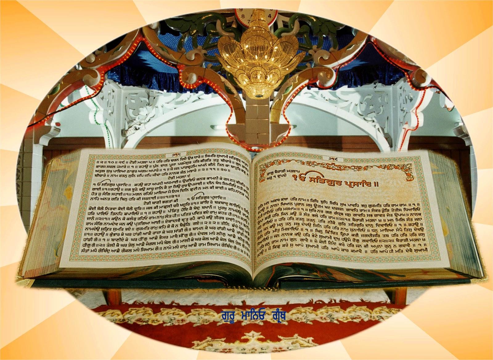 1600x1170 desktop wallpaper. 3D wallpaper. high resolution wallpaper. mobile wallpaper: Shri guru granth sahib ji wallpaper