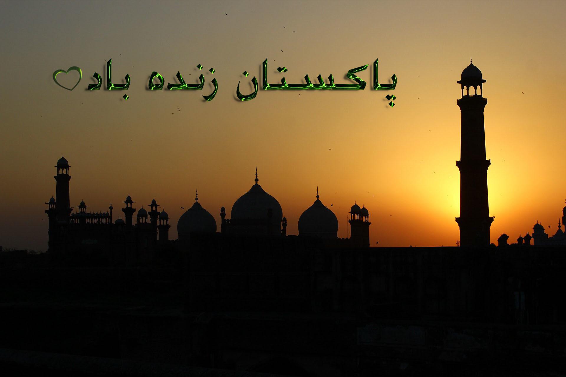 1920x1280 Badshahi Masjid Wallpaper Pakistan Zindabad In Urdu
