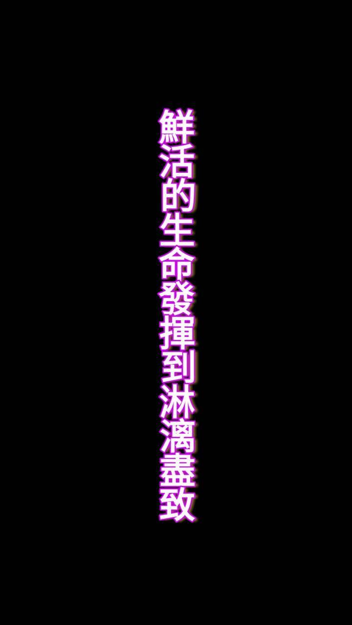 720x1280 Chinese Word Wallpaper, HD Chinese Word Background
