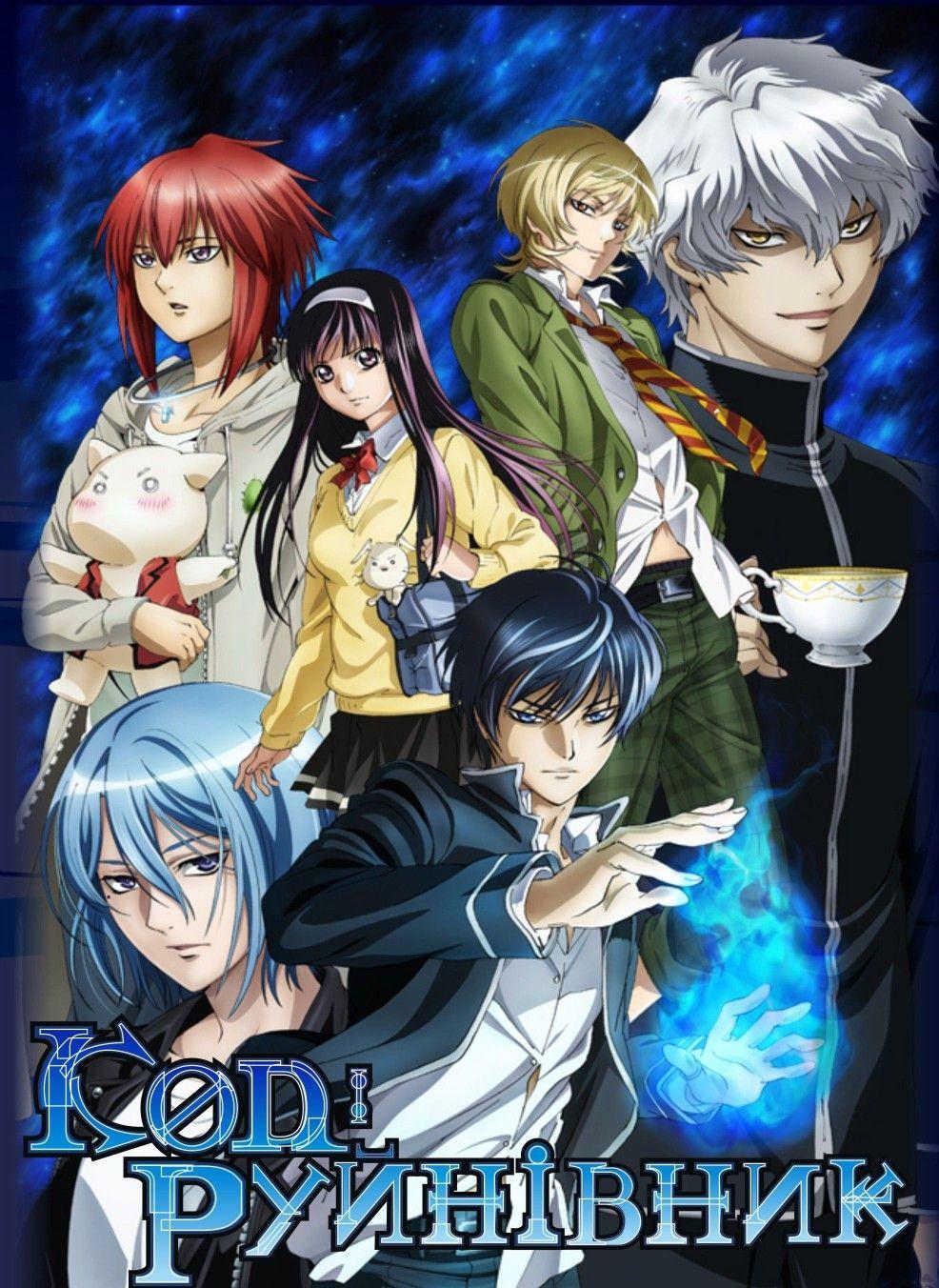 986x1352 Code Breaker. Code breaker, Anime, Upcoming anime