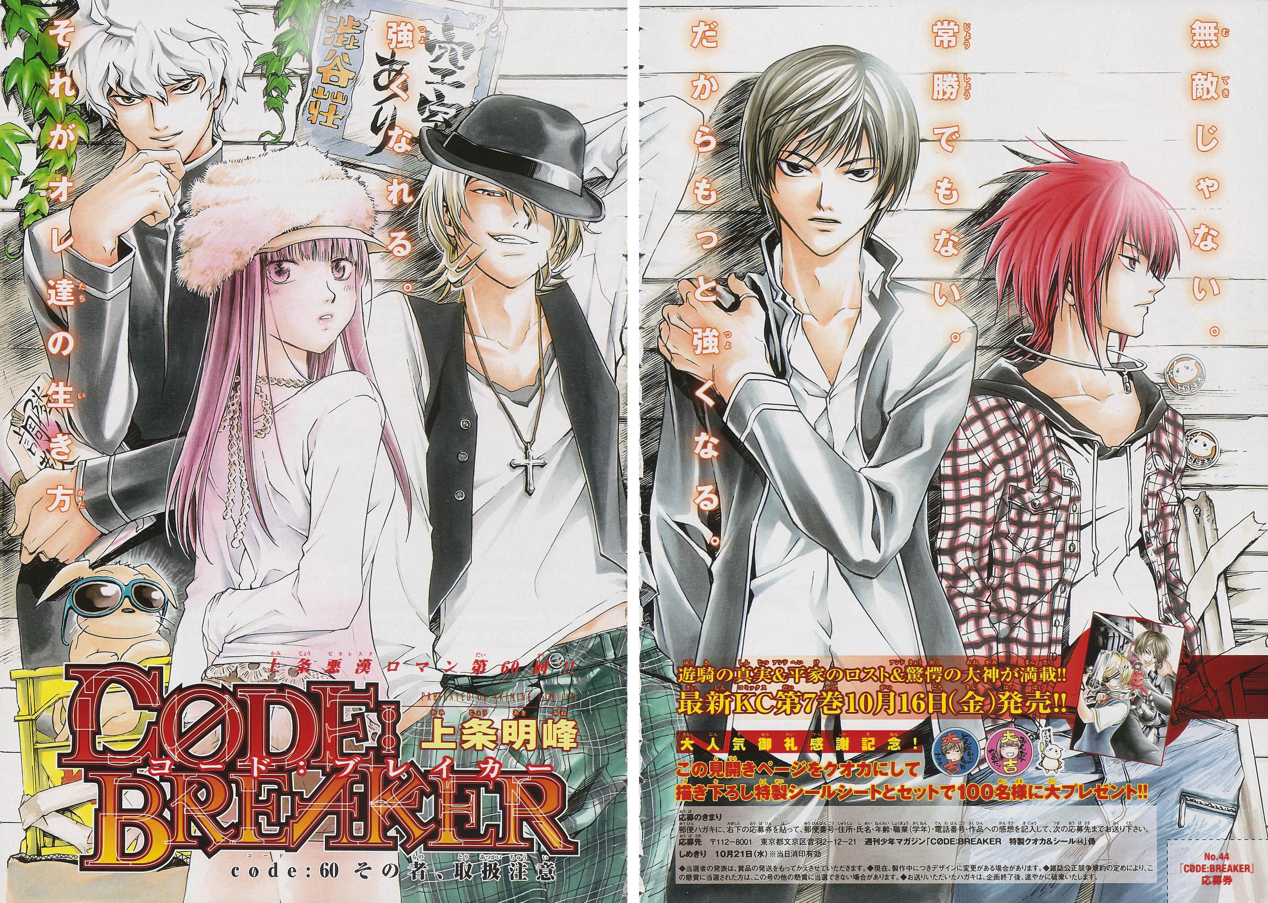 4214x3000 Code: Breaker and Scan Gallery