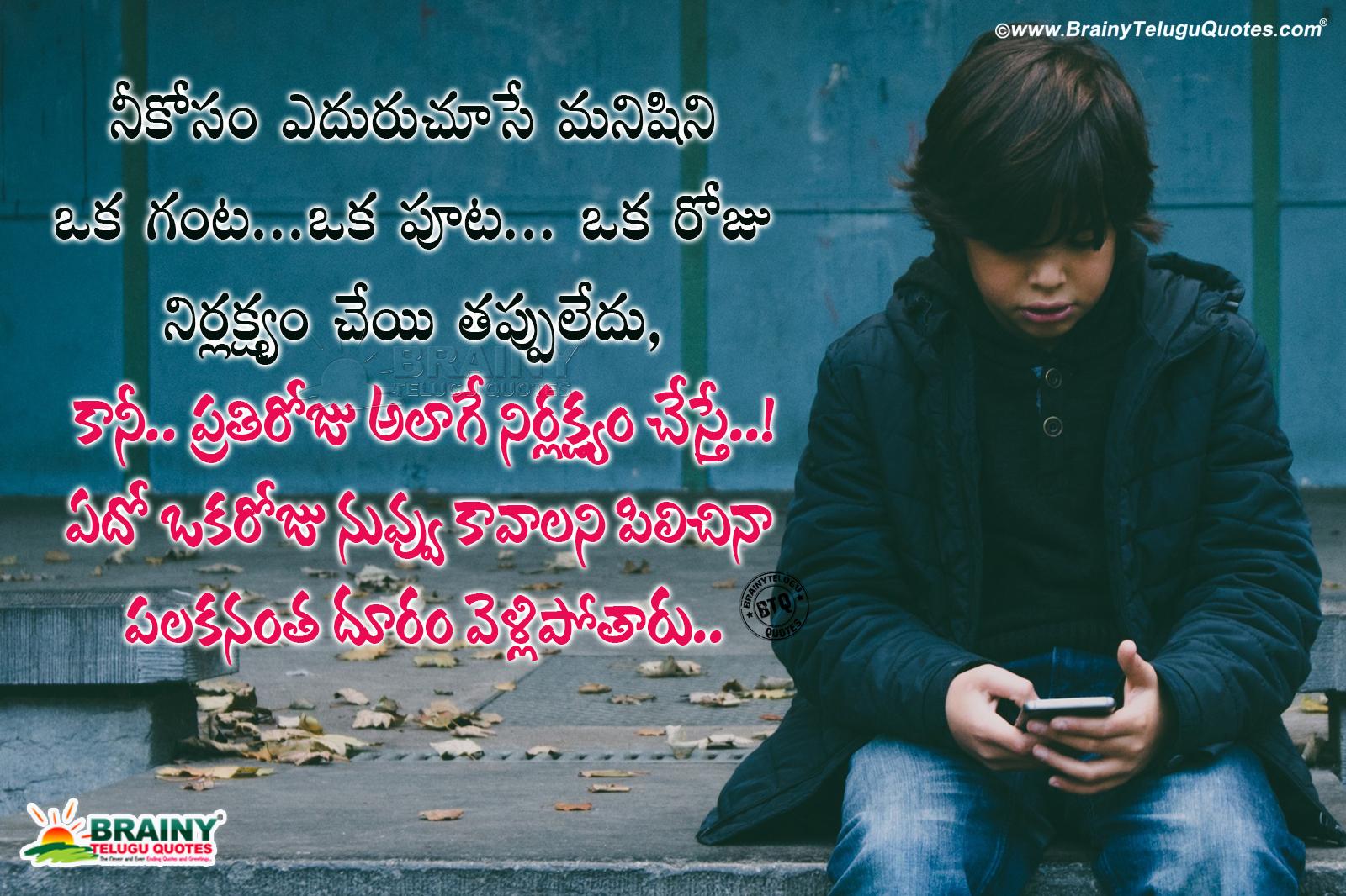 1600x1066 Relationship Neglect Quotes Don't Neglect Your Loved Ones. BrainyTeluguQuotes.comTelugu Quotes. English Quotes. Hindi Quotes. Tamil Quotes. Greetings