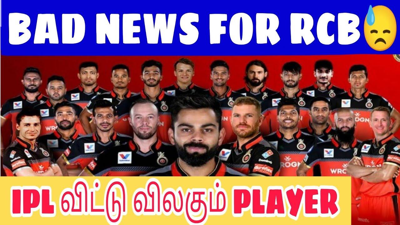 1280x720 SAD NEWS FOR RCB FANS. #rcbnewstamil. RCB PLAYER RULED OUT OF IPL 2021 #IPL2021