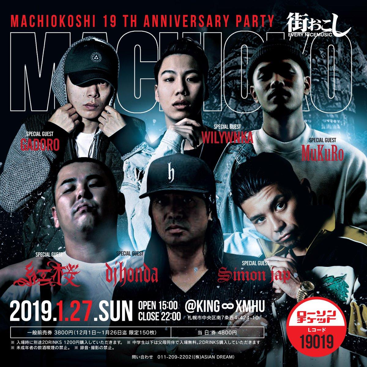 1200x1200 dj honda 19th ANV