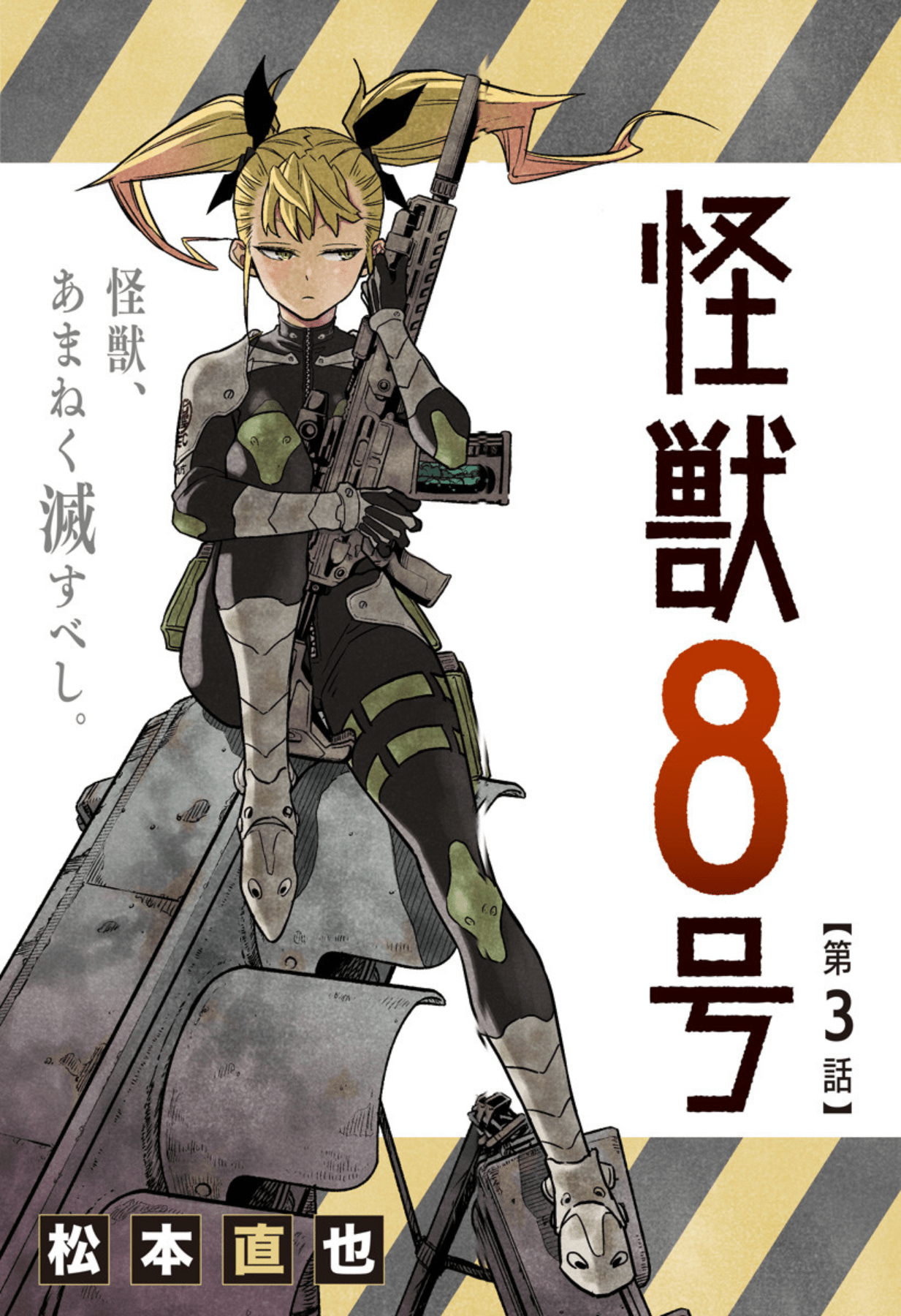 1233x1800 Chapter 3. Kaiju No. 8
