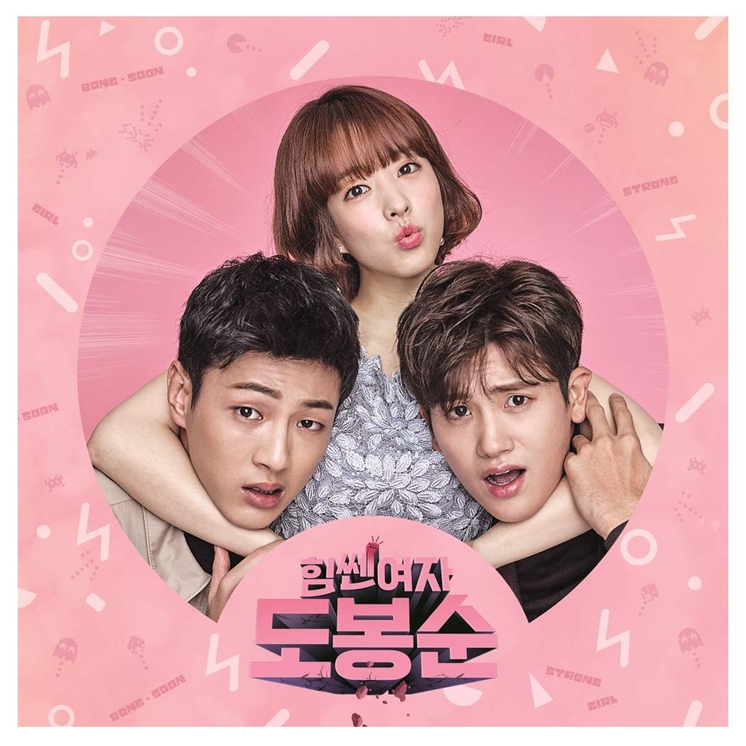 1050x1050 STRONG WOMAN DO BONG SOON 2017 JTBC KOREAN TV DRAMA OST: Beauty & Personal Care