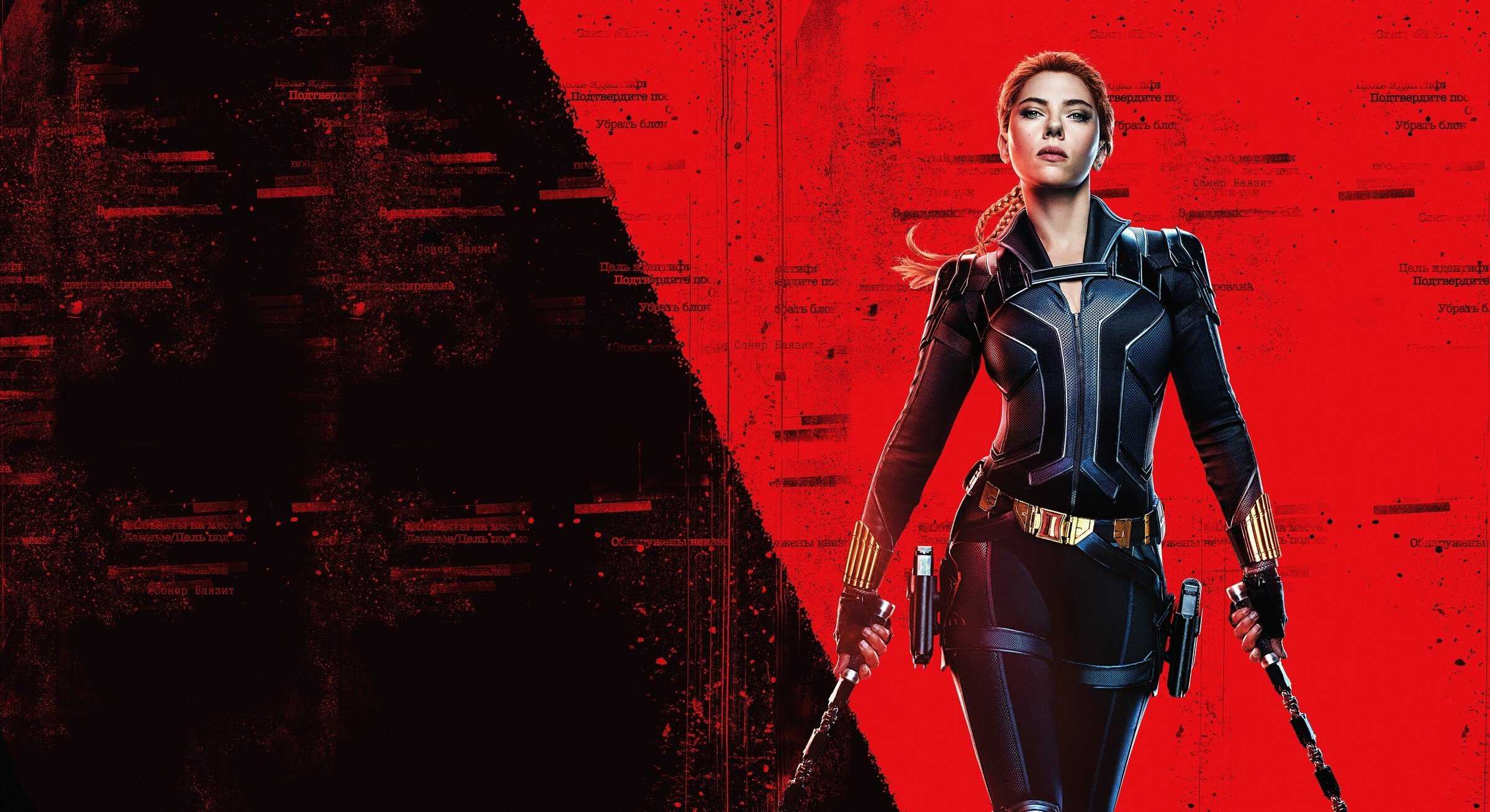 2400x1309 Black Widow Wallpaper Free HD Wallpaper