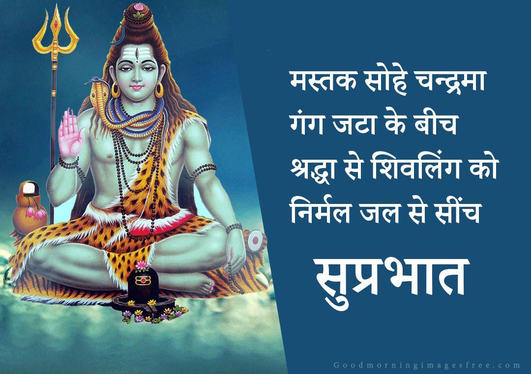 1080x761 Best 67 Lord Shiva Good Morning Image for Free Download