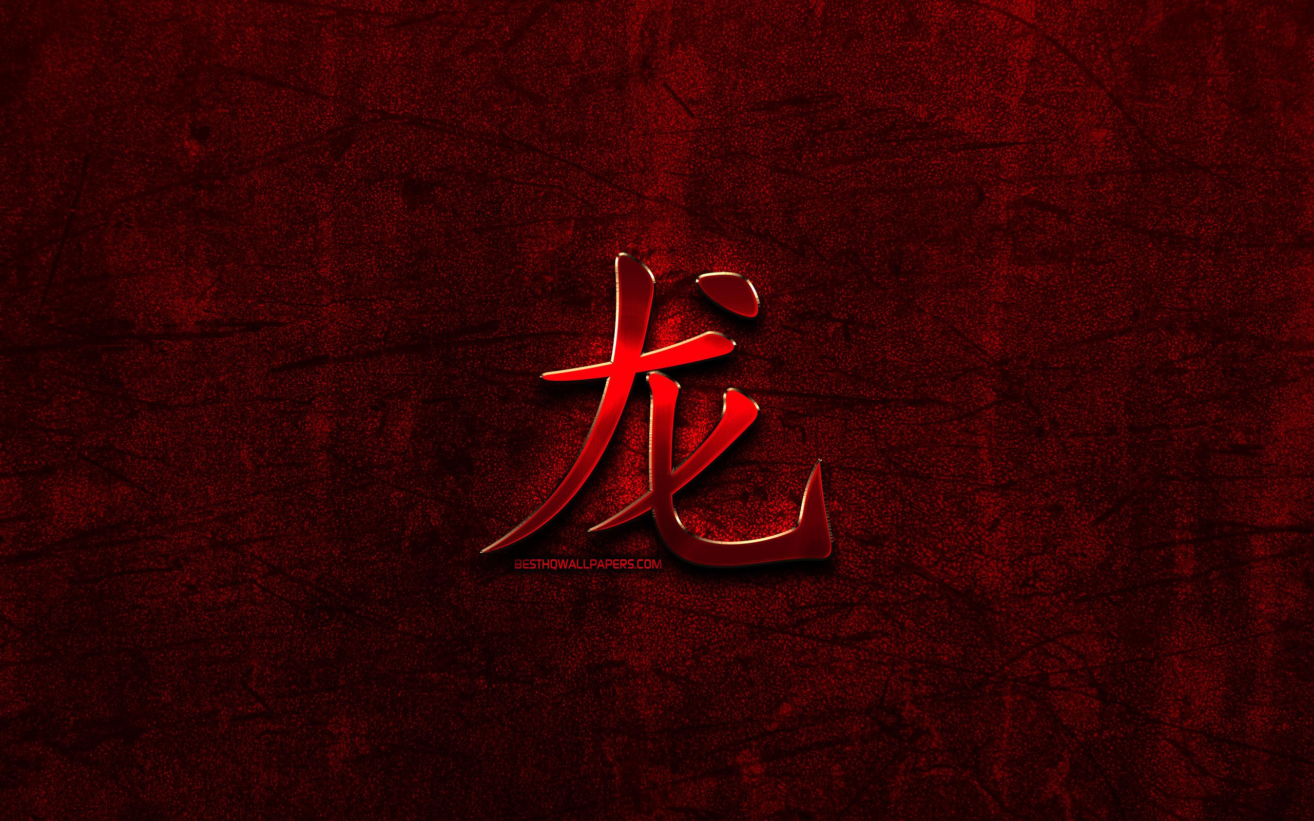 2560x1600 Download wallpaper Dragon chinese hieroglyph, chinese zodiac, Chinese calendar, Dragon zodiac sign, red stone background, Chinese hieroglyphs, Dragon, Chinese Zodiac Signs, animals, creative, Dragon zodiac for desktop with resolution 2560x1600. High