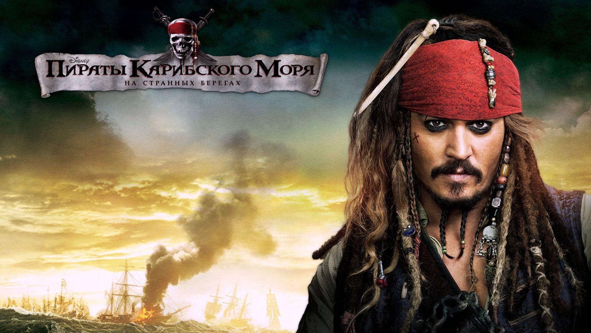1926x1086 Pirates Of The Caribbean Movie Cover Depp Caribbean Movies