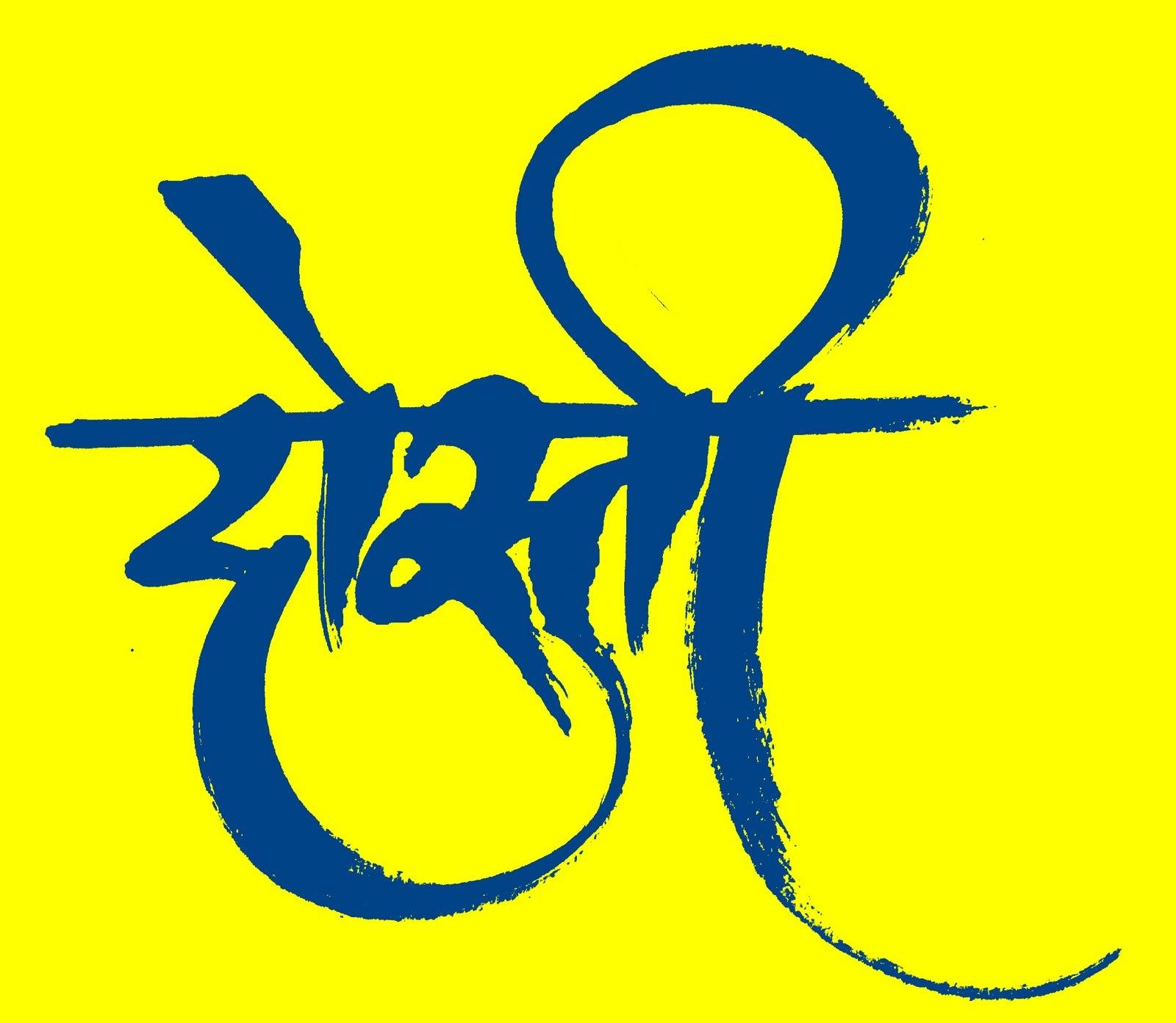 1600x1392 Friendship Word In Hindi