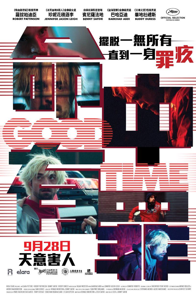 Good Time Movie Wallpapers - Top Free Good Time Movie Backgrounds