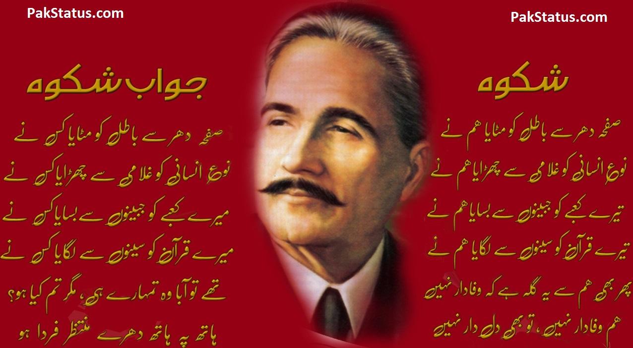 Muhammad Iqbal Wallpapers - Top Free Muhammad Iqbal Backgrounds ...