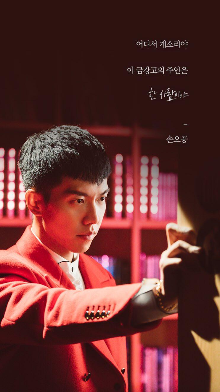 743x1321 Lee Seung Gi Hwayugi Official Wallpaper 8. Everything Lee Seung Gi