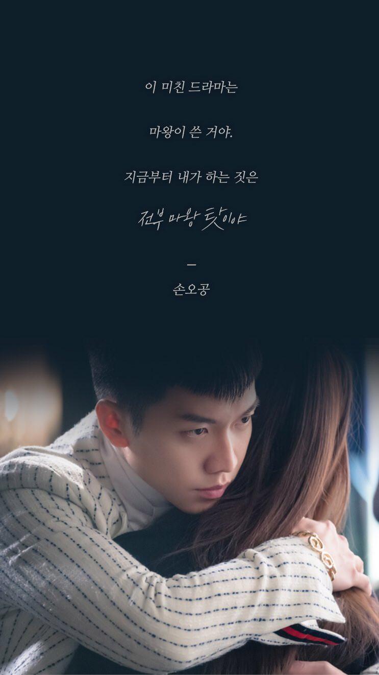 743x1321 Lee Seung Gi Hwayugi Official Wallpaper 5. Everything Lee Seung Gi