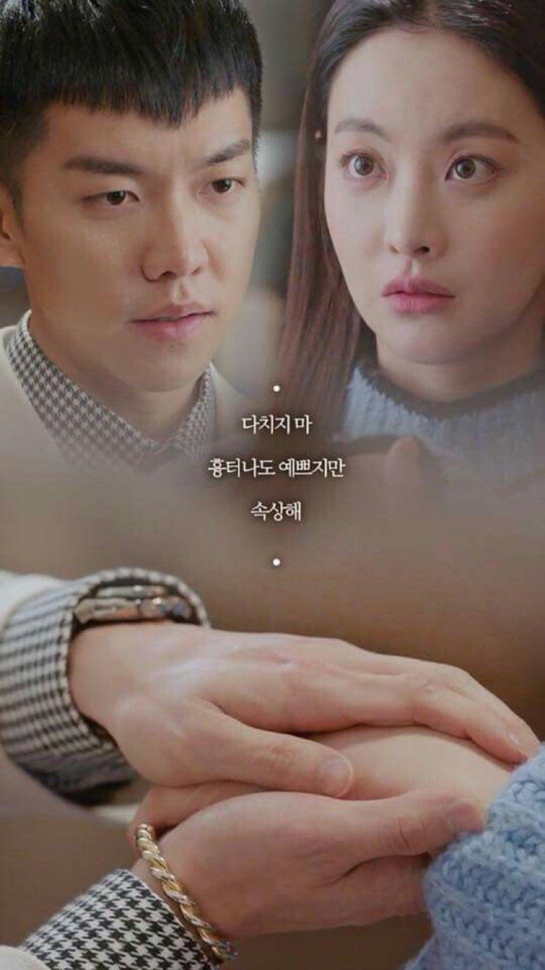 1080x1920 Hwayugi quotes ideas. lee seung gi, son oh gong, korean drama