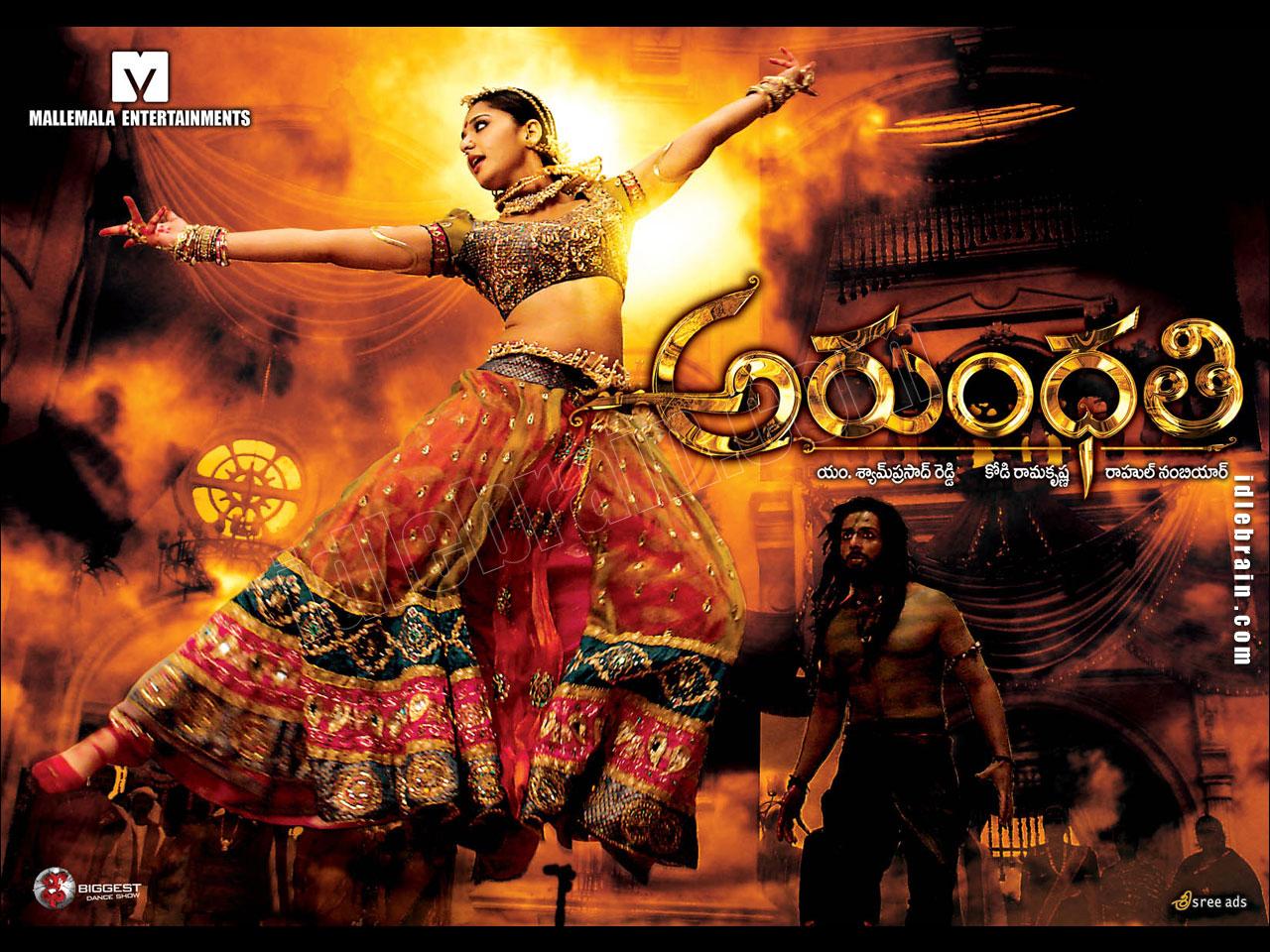 1280x960 Arundhati film wallpaper