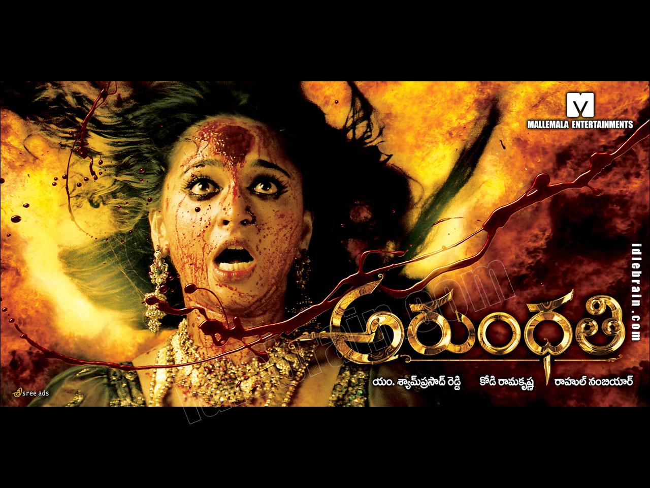 1280x960 Arundhati film wallpaper
