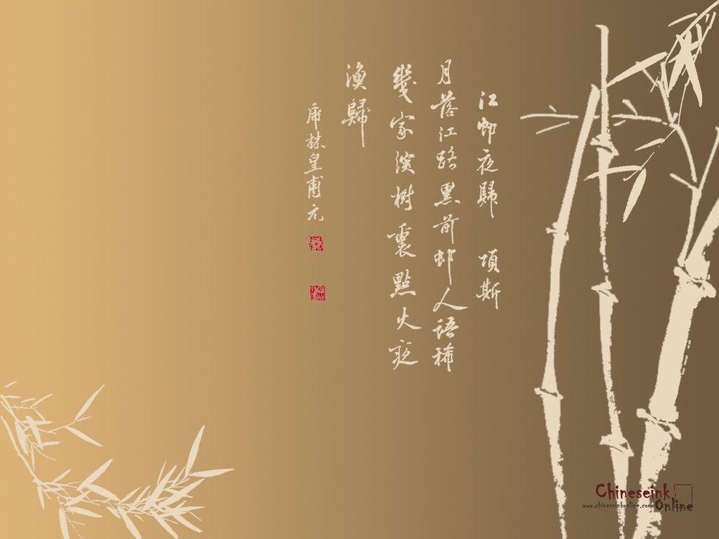1024x768 Chinese Wallpaper (24)