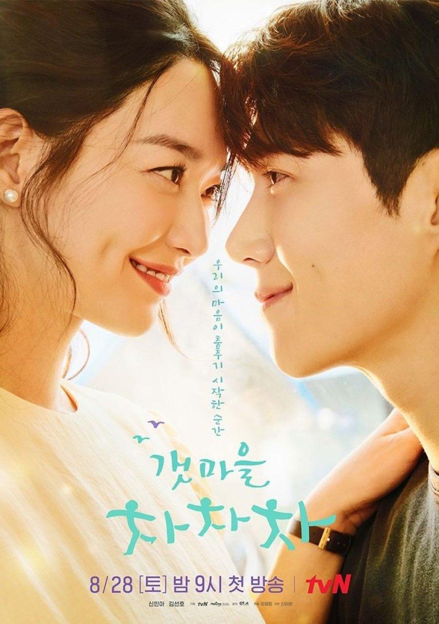 900x1281 Hometown Cha Cha Cha (2021)
